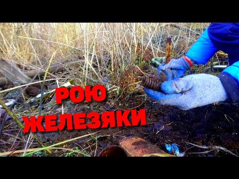 Видео: ПОИСК МЕТАЛЛОЛОМА ПО МУСОРКАМ! ПОСЛЕДНИЙ ПРЕДЗИМНИЙ СБОР ВТОРСЫРЬЯ. РАСКОПАЛ СБРОС ЧЕРМЕТА.