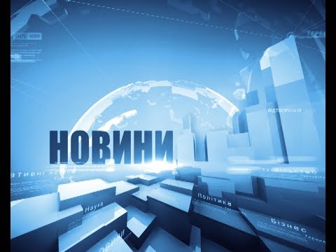 Видео: Підсумковий випуск за 4 червня 2018 року