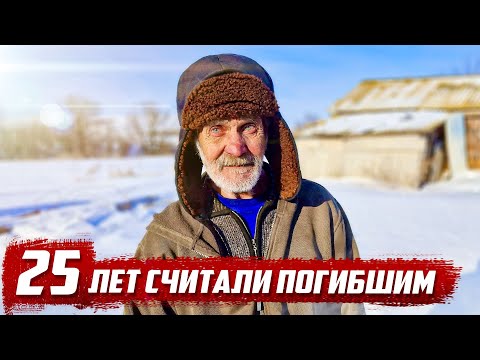 Видео: История до слёз! Нашлась семья д.Юры! | Оренбургская обл, Асекеевский р/н д.Козловка