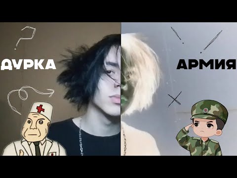 Видео: КАК Я ПОБЫВАЛ В ДУРКЕ | ОТКОСИЛ ОТ АРМИИ в 2025 | ТАТУ НА ЛИЦЕ