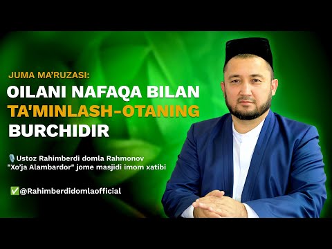 Видео: ОИЛАНИ НАФАҚА БИЛАН ТАЪМИНЛАШ-ОТАНИНГ БУРЧИДИР