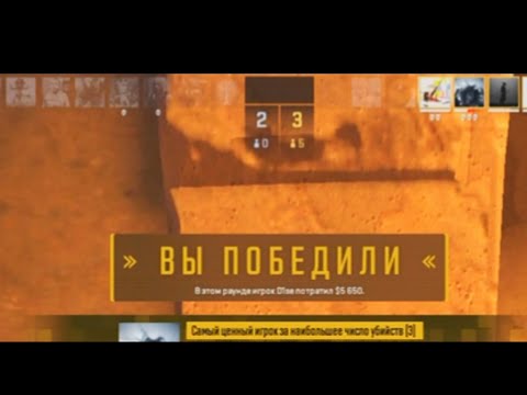 Видео: Наконец-то я прошел кс (cs2)