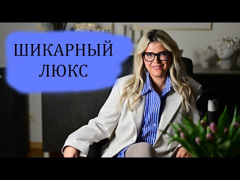 Видео: Самые лучшие и  комплиментарные ароматы люкса. Приятного просмотра ❤️