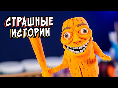 Видео: 2 НОВЫЕ СТРАШНЫЕ истории. ЖЕНЩИНА СЛИЗЕНЬ. Страшилки в реальной жизни