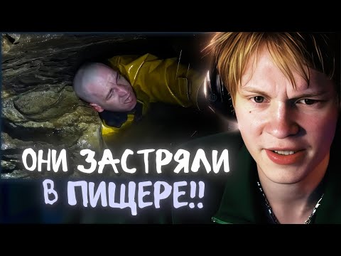 Видео: РЕАКЦИЯ ДИПИНСА: РЕАЛЬНЫЕ ТРЕВОЖНЫЕ ВИДЕО ИЗ ПЕЩЕР | СЕРЁЖА168