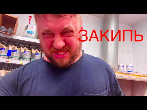 Видео: Закипь. Закипание лака, грунта. Пузыри и кратера. Жара.