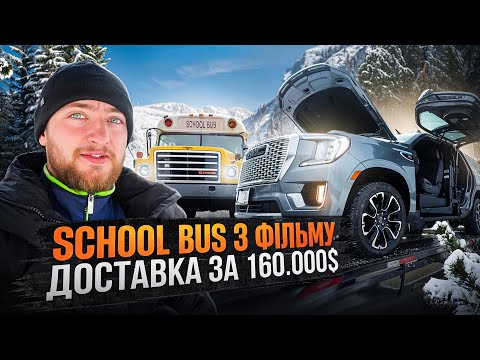 Видео: МАШИНИ З КІНО ЗА $160К 💸 | Ламбо-двері, Форсаж, Трансформери — я забираю одну з них!
