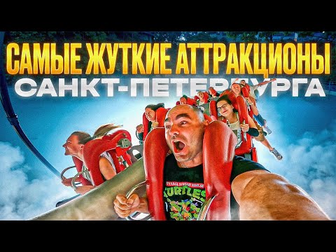 Видео: Диво Остров 2025! Самые страшные аттракционы от первого лица!