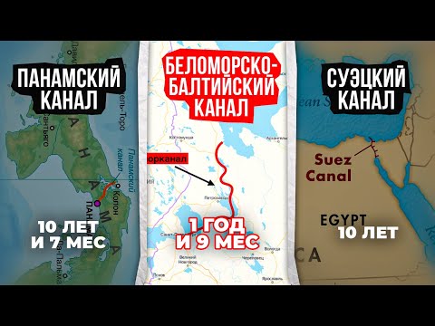 Видео: Беломорканал: мифы и реальность. Беломорско-Балтийский канал имени Сталина.