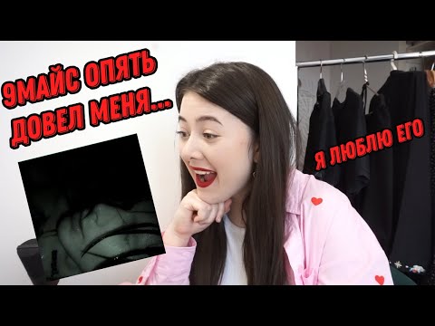 Видео: НОУНЕЙМ РЕАГИРУЕТ НА 9mice - ASPHALT