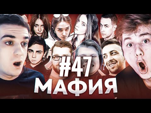 Видео: EVELONE ИГРАЕТ В МАФИЮ #47 | ЭВЕЛОН ИГРАЕТ В МАФИЮ ( МОКРИВСКИЙ, ДИМА ЛИКС, EXILE, GENSYXA )