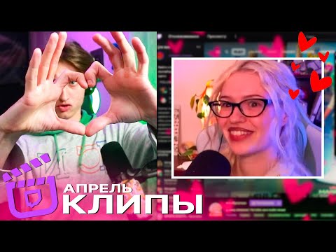 Видео: АРТБОЙ: ЛУЧШИЕ КЛИПЫ ЗА АПРЕЛЬ