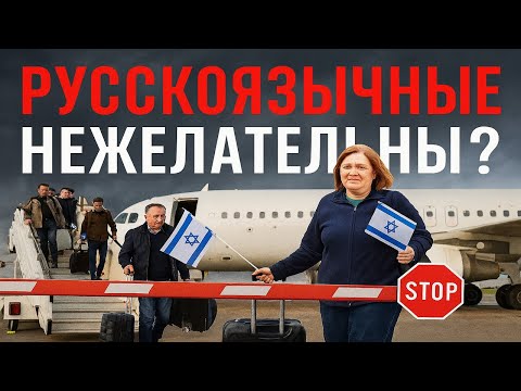 Видео: Кого больше не пустят в Израиль? Закон о возвращении под угрозой