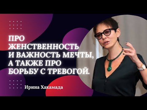Видео: ФИЛОСОФСКИЕ ОТВЕТЫ ОТ ИРИНЫ ХАКАМАДЫ. #философия  #мудрость #хакамада