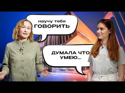 Видео: Ораторское искусство | ВЫПУСК 1