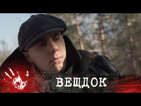 Видео: ТРАЕКТОРИЯ ПОПАДАНИЯ ПУЛИ В ТЕЛО ГОВОРИТ О ТОМ, ЧТО В ОХОТНИКА СТРЕЛЯЛИ: КТО ЭТО МОГ БЫТЬ | ВЕЩДОК