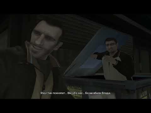 Видео: Граю в GTA 4 ч. 4