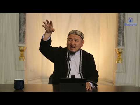 Видео: НИЕТТИ КАНТИП ОҢДОЙБУЗ  | устаз Кенжетай ажы Курманкожоев | 30.05.24