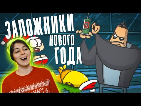 Видео: РЕАКЦИЯ на Доктор Гнус - Кто последний покинет уходящий Новый год (Анимация)