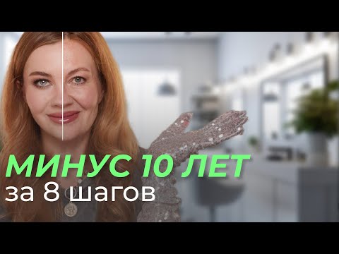 Видео: КАК ВЫГЛЯДЕТЬ МОЛОЖЕ | ОСВЕЖАЮЩИЙ МАКИЯЖ