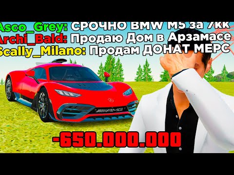 Видео: ПОКУПАЮ ВСЁ ИЗ ЧАТА в GTA RADMIR RP