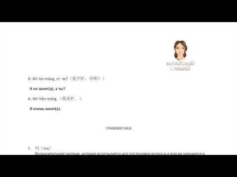 Видео: УРОК №2 "ПРИВЕТСТВИЕ"