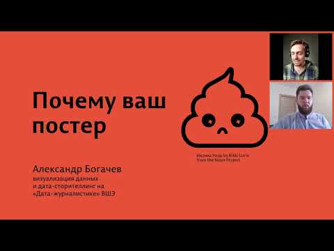 Видео: Как сделать хороший постер