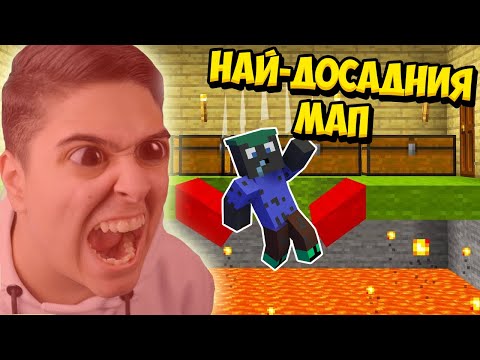 Видео: ТОЗИ ТРОЛ МАП НИ ПОДЛУДИ!! Minecraft Troll Map w/ @BurgerMurder