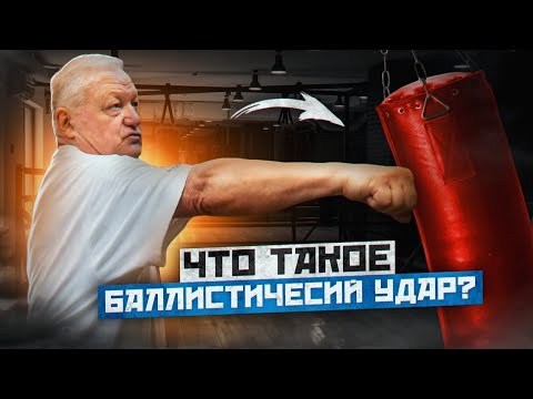 Видео: Удары летят как из пулемета / Техника баллистического удара в боксе / Василий Филимонов