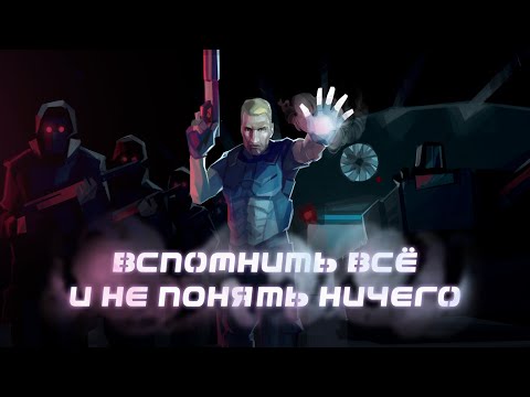 Видео: Psi-Ops: The Mindgate Conspiracy. Сюжет и смысл