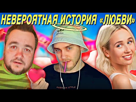 Видео: ВЛАД САВЕЛЬЕВ И КЛАВА КОКА – ПОЛНАЯ ИСТОРИЯ ЛЮБВИ | EASTERCAKE РЕАКЦИЯ