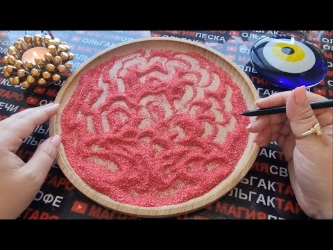 Видео: 💥❗БУДЕТЕ ЛИ ВЫ ВМЕСТЕ💯❓ С ТЕМ КТО В ВАШИХ МЫСЛЯХ🦋 И В СЕРДЕЧКЕ💖💯❓ ГАДАНИЕ НА ПЕСКЕ🔮🧿