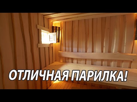 Видео: Лучше и не придумаешь! Парилка русской бани.