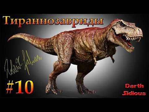 Видео: Mesozoica (DEMO)#10 - Тираннозавриды