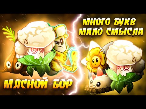 Видео: ФИНАЛЬНЫЙ ЧЕТВЕРТЬФИНАЛ ВТОРОГО ЧЕМПИОНАТА БУРАНЬИ! "Много букв, мало смысла!" против "Мясной Бор"