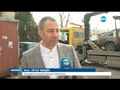 Видео: Стотици изоставени автомобили - Новините на NOVA (26.02.2017)