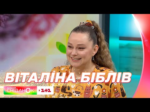 Видео: Виталина Библив о современных театральных постановках, гастролях в Германии и образе бабы Наташи