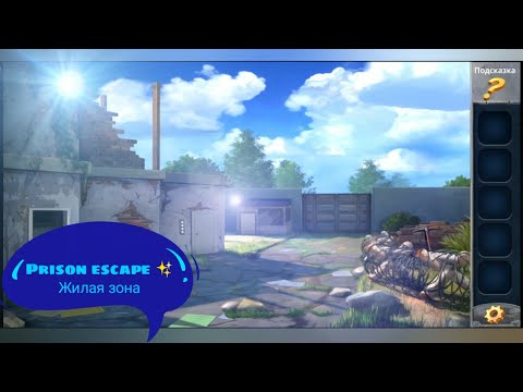 Видео: #Блик ✨ Prison escape ✨ Нет пути домой ✨ Жилая зона ✨ Побег из тюрьмы ✨ Прохождение игры ✨