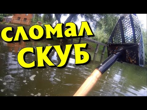 Видео: Так копал что СКУБ сломал. Поиск на металлоискатель!