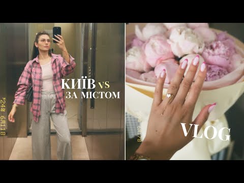 Видео: ПЕРЕЇЗД У КИЇВ, ДОСВІД ЖИТТЯ НАОДИНЦІ, ДОГЛЯД В САЛОНІ - VLOG