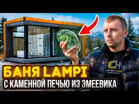 Видео: В этой бане поменяли все!