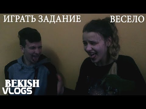 Видео: ВЫПОЛНЯЕМ ЗАДАНИЯ