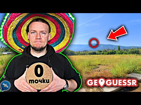 Видео: ИЗГУБЕН в СОФИЯ| GeoGuessr