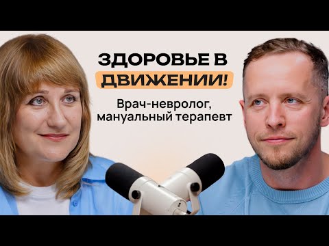 Видео: Как работает мануальная терапия? Главное о здоровье спины и суставов с врачом Антоном Епифановым.