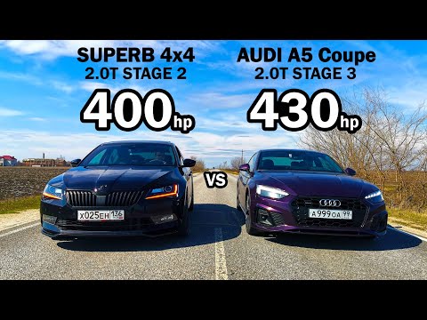 Видео: Злая AUDI приехала НАКАЗЫВАТЬ. SUPERB 2.0T 4x4 vs AUDI A5 2.0Т vs BMW X3 M40D vs TIGUAN 2.0T 400л.с.