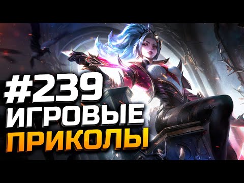 Видео: Игровые приколы #239 | Приколы из игр 2025 | Баги, Приколы, Фейлы, Смешные Моменты в Играх.exe