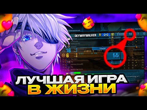Видео: SKYWHYWALKER СЫГРАЛ ЛУЧШУЮ ИГРУ В ЖИЗНИ / ПОДПИСЧИКИ ПОДДЕРЖИВАЮТ СКАЯ🥰 #csgo #skywhywalker