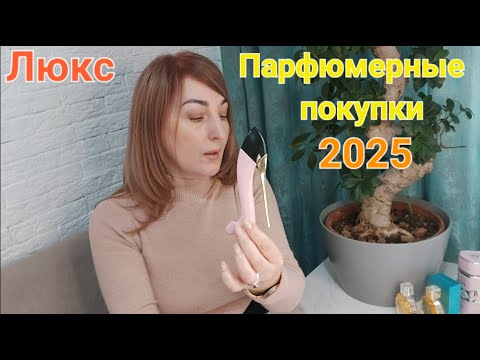 Видео: Парфюмы купила в 2025 году Люкс Shaik 519 Ганимед