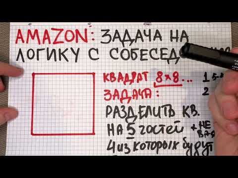 Видео: AMAZON уничтожает этой задачей всех соискателей: есть 2 решения, но правильно ли?