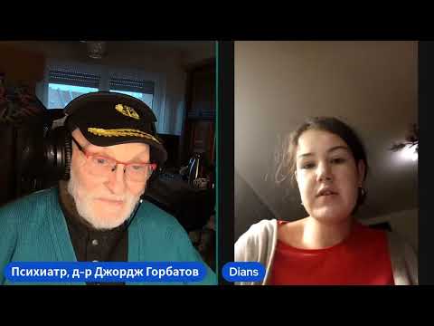Видео: Вначале предполагался бордерляйн, но оказался БАР. Горбатов-стрим. Консультация live. 09.10.2025 г.
